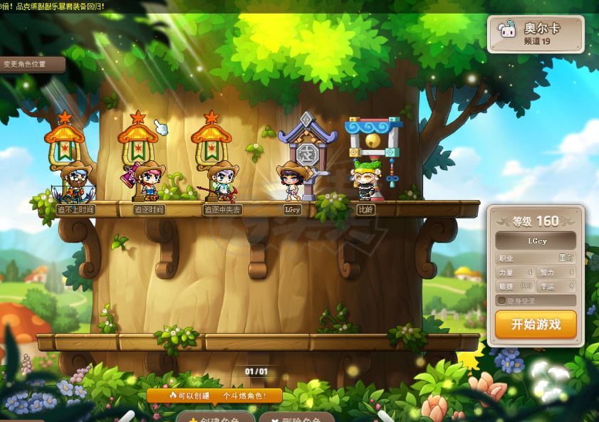 梦幻西游私服攻略-1245525087