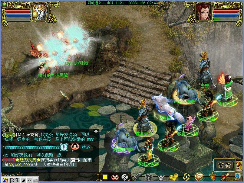 梦幻西游私服攻略-1673365815