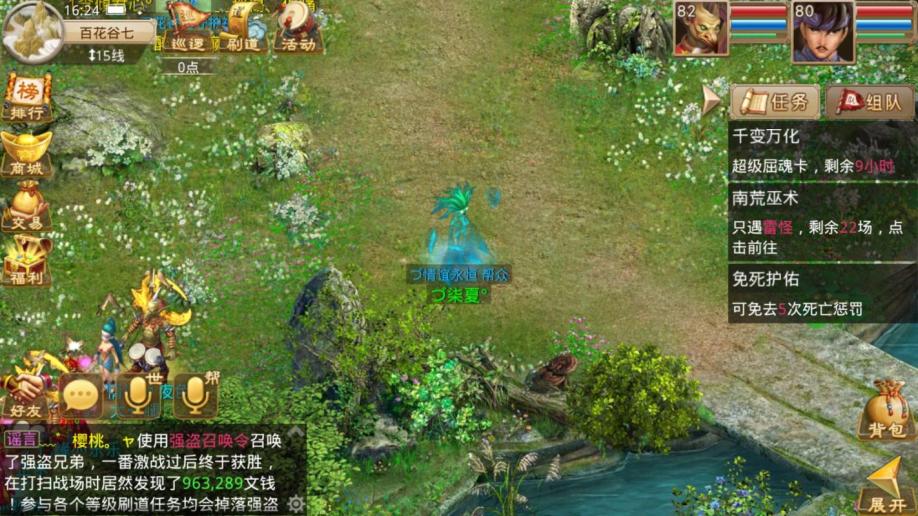 梦幻西游私服梦幻西游公益服发布网版本PVP战斗场景